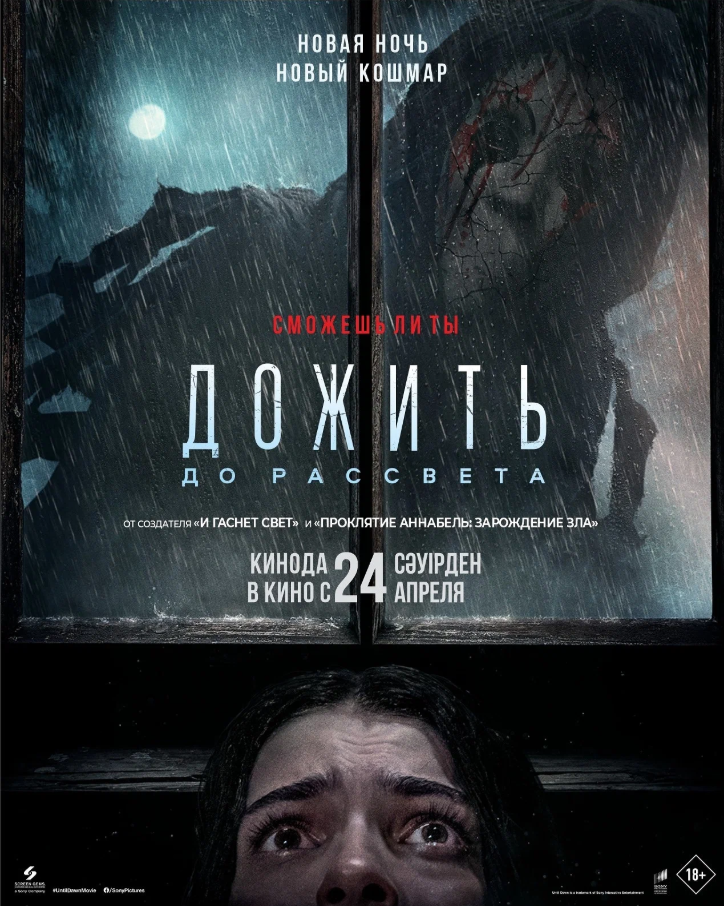 movie