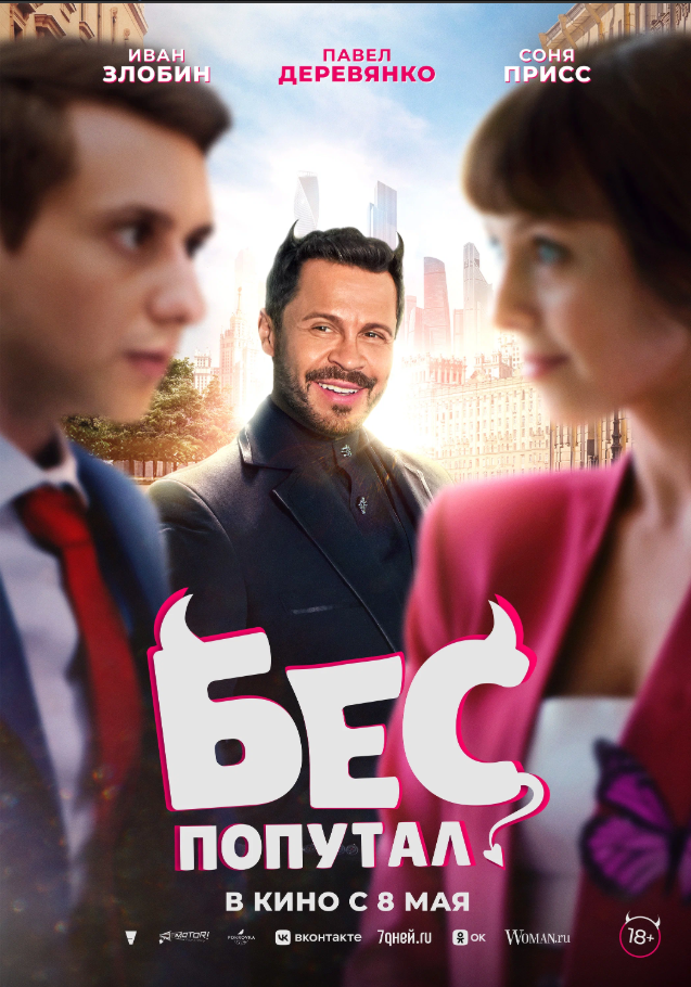 movie