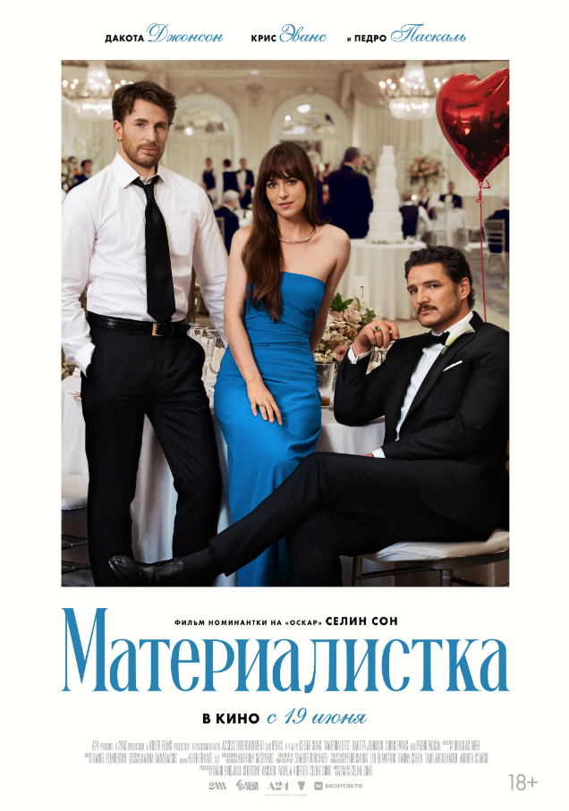 movie