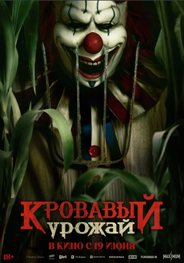 movie