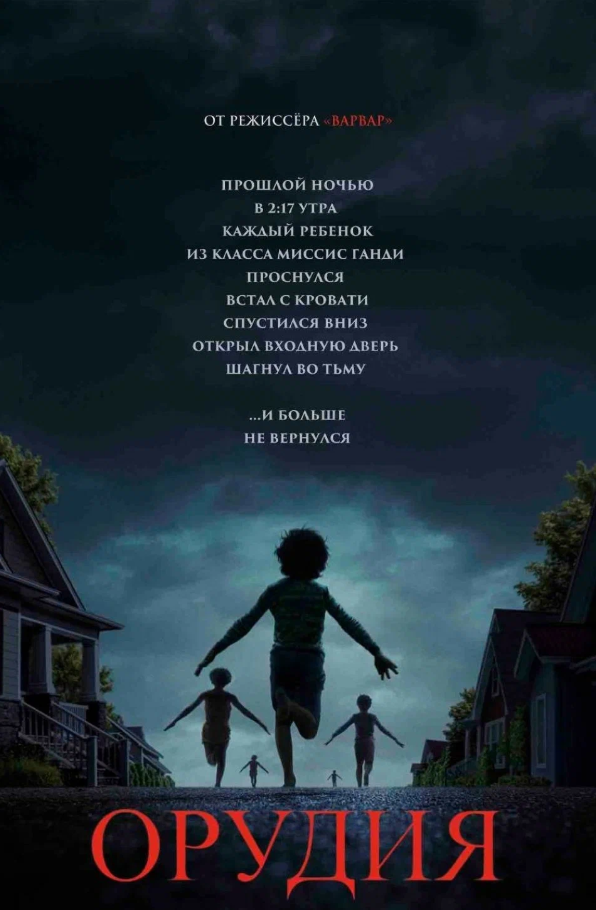 movie