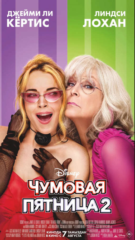 movie