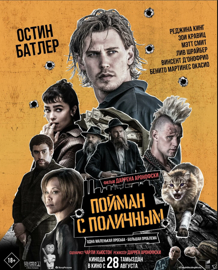 movie