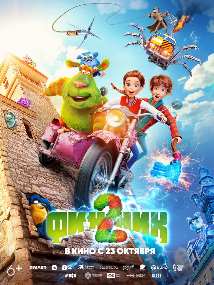 movie