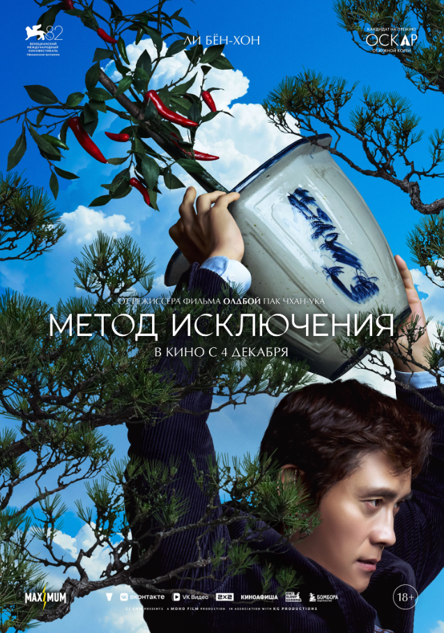 movie