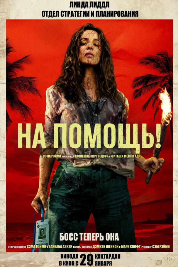 movie