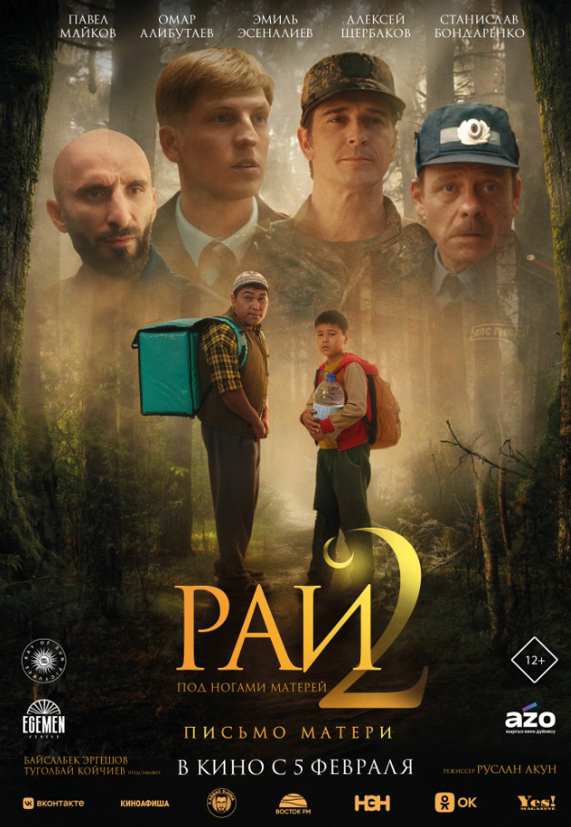movie