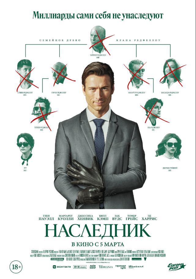movie