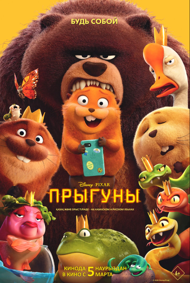 movie