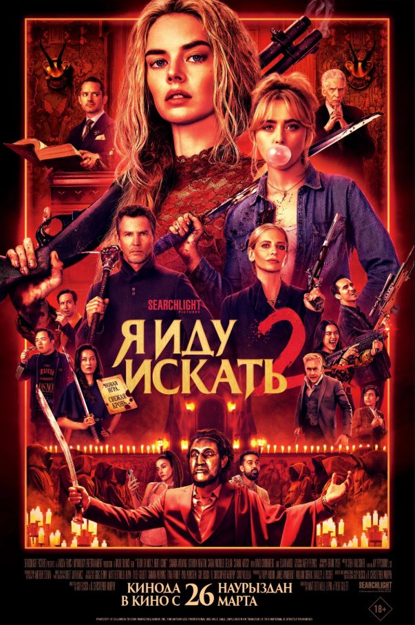 movie