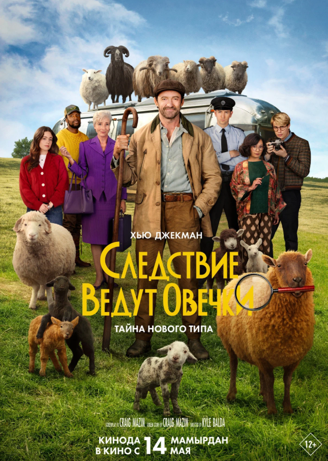 movie