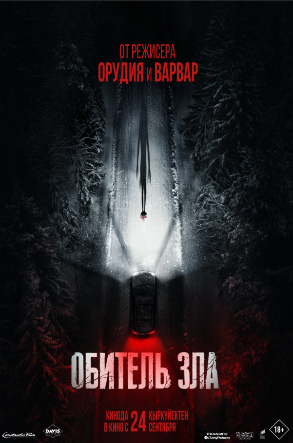 movie