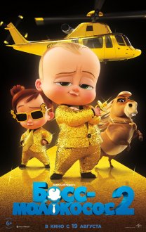 The Boss Baby 2 – Family Business